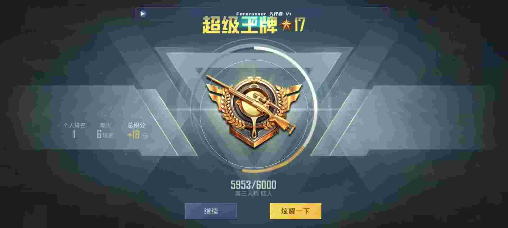 和平精英鸡腿辅助自瞄 - ��root��ƽ��Ӣ3Ԫ���辅助预览图